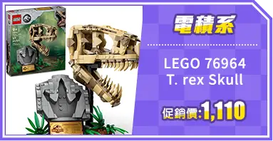 LEGO 76964 T. rex Skull